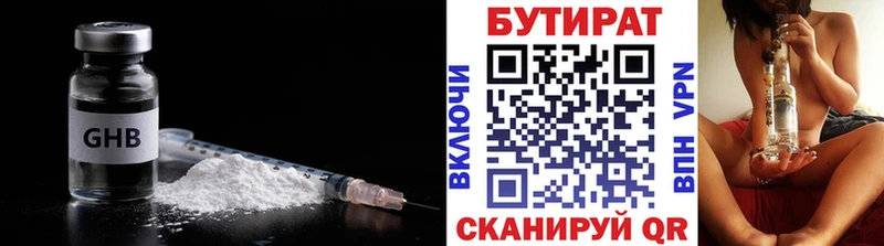 БУТИРАТ GHB  дарнет шоп  блэк спрут зеркало  Чернушка 