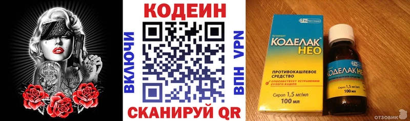 ОМГ ОМГ ТОР Чернушка даркнет клад Кодеиновый сироп Lean Purple Drank