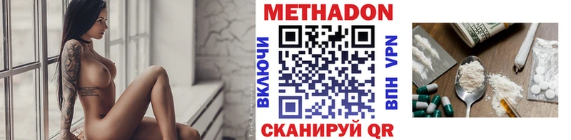 Метадон methadone  Чернушка 